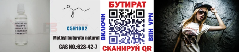 Бутират 1.4BDO  Наволоки 