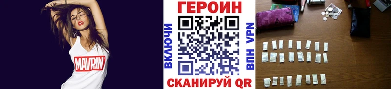 Героин Heroin  дарк нет Telegram  Наволоки 