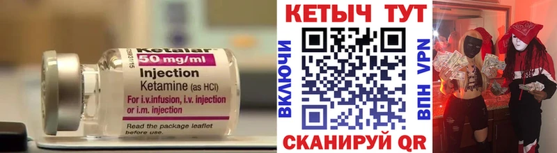 Кетамин ketamine  гидра зеркало  Наволоки 