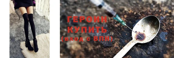 героин Бугульма