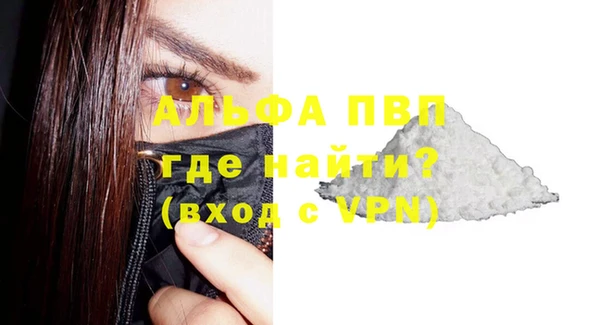 альфа пвп Бронницы