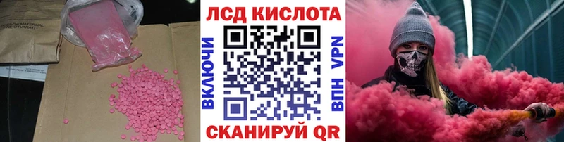Лсд 25 экстази ecstasy Наволоки