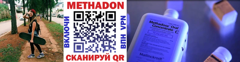 Метадон methadone  как найти закладки  Наволоки 