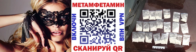 МЕТАМФЕТАМИН кристалл  Наволоки 